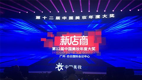 实至名归！letou国际米兰斩获2017年中国美妆年度补水护肤品牌