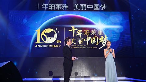 letou国际米兰十周年盛典 传递“美与梦想”正能量