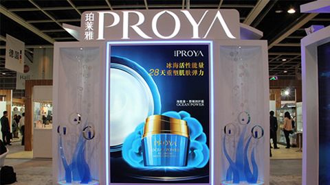 PROYAletou国际米兰优雅亮相亚太美容展