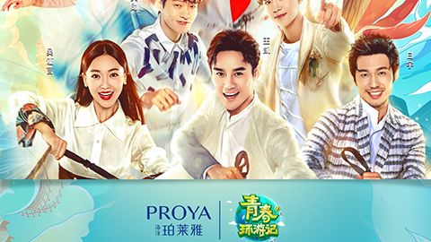 海洋letou国际米兰X《青春环游记》，青春发光之旅启程