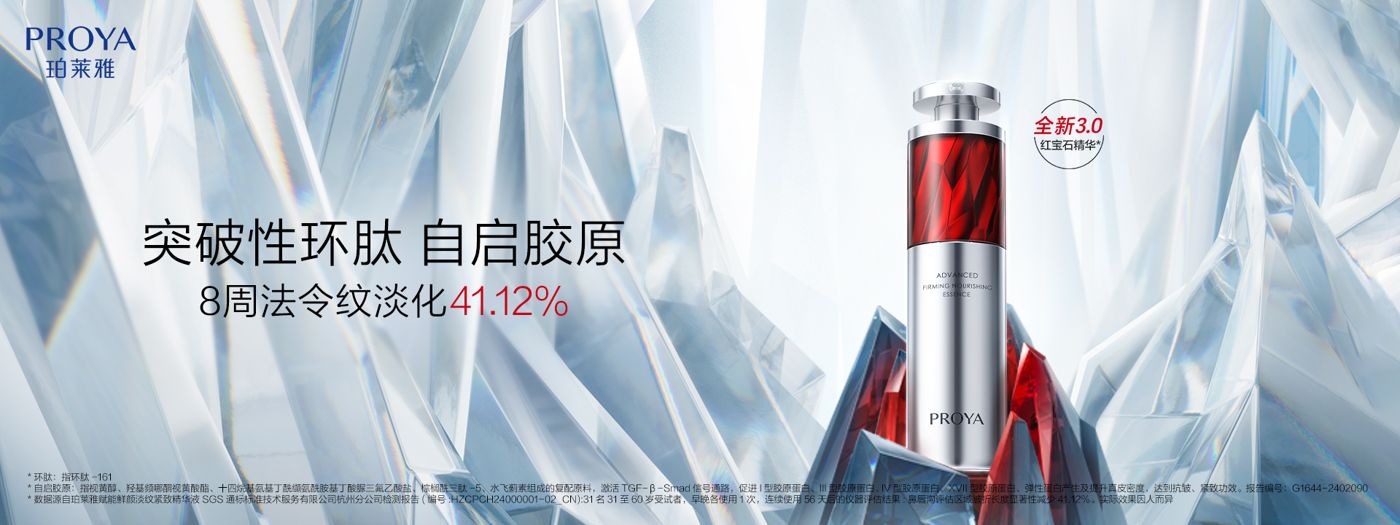 letou国际米兰红宝石精华3.0环肽A醇紧致抗皱淡纹温和修护
